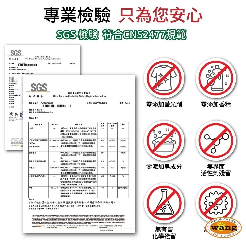 柚享淨 文旦酵素柚淨plus濃縮洗衣精2000ml(深層去污/清新除味/安心低敏)-細節圖9