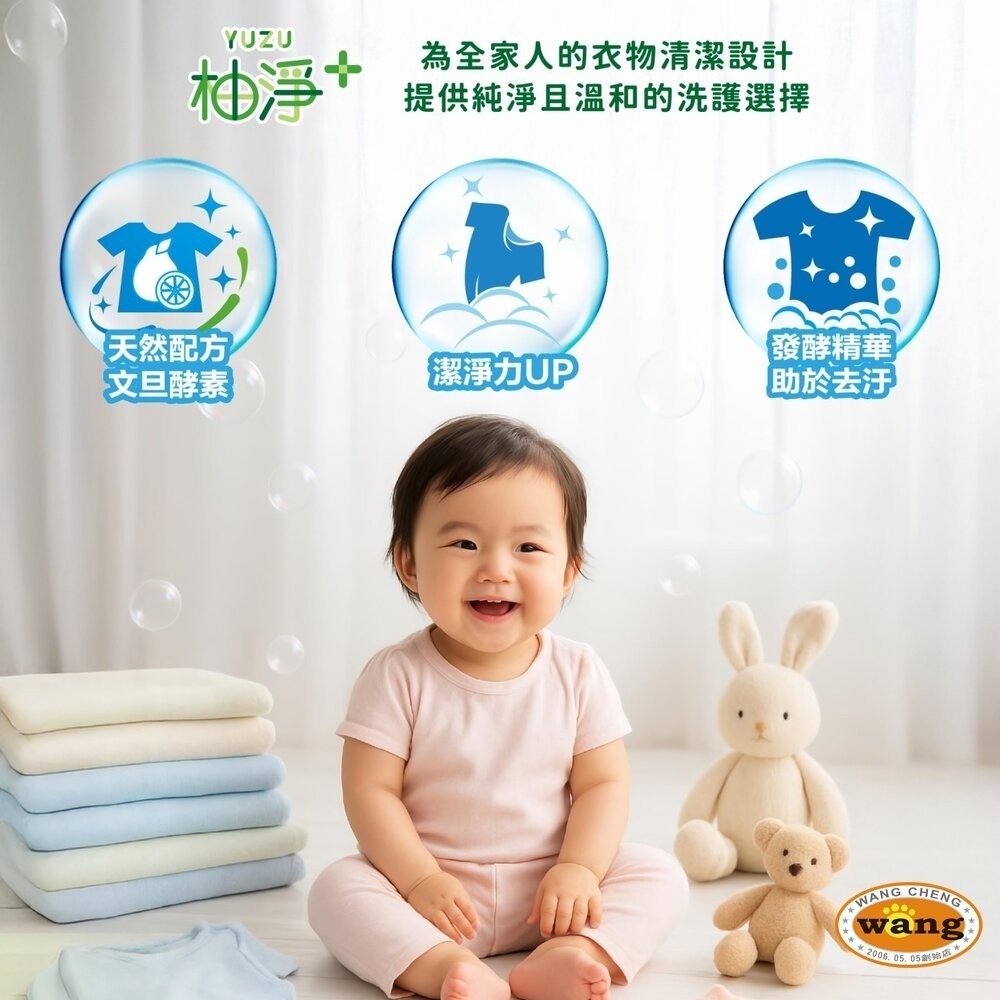 柚享淨 文旦酵素柚淨plus濃縮洗衣精2000ml(深層去污/清新除味/安心低敏)-細節圖11