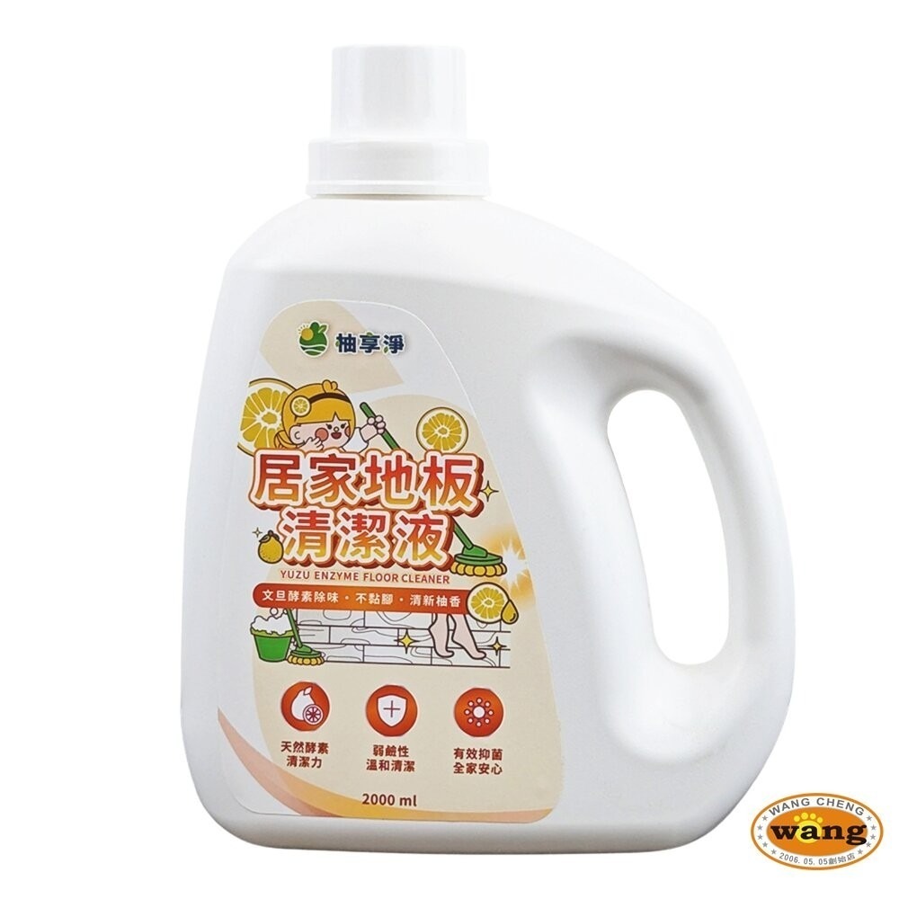 柚享淨 文旦酵素柚淨plus居家地板清潔液2000ml(天然酵素/潔淨去味/潔地去污/快速乾爽/居家清新)-細節圖2