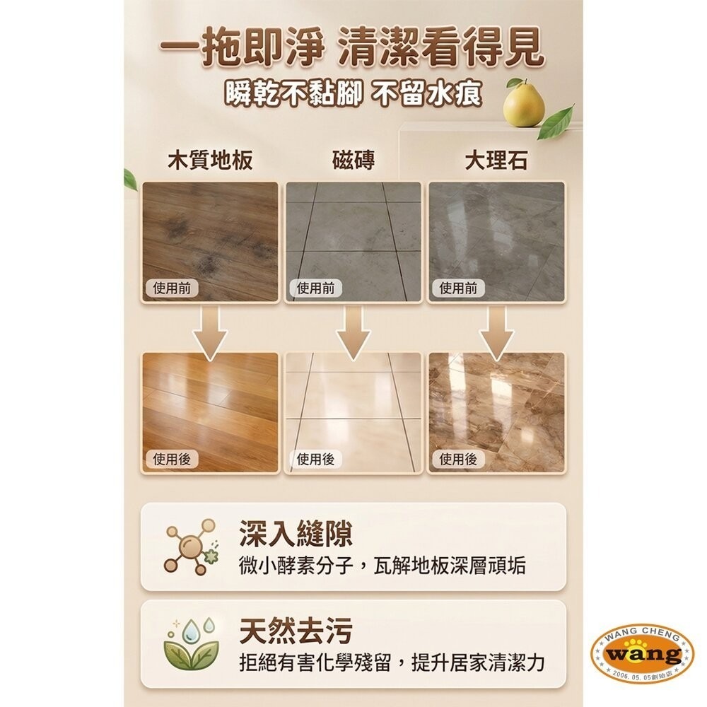 柚享淨 文旦酵素柚淨plus居家地板清潔液2000ml(天然酵素/潔淨去味/潔地去污/快速乾爽/居家清新)-細節圖6