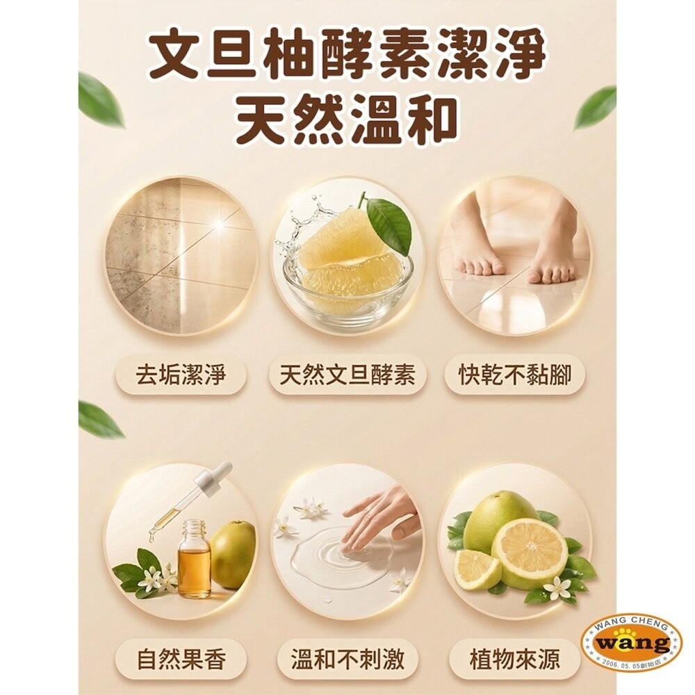 柚享淨 文旦酵素柚淨plus居家地板清潔液2000ml(天然酵素/潔淨去味/潔地去污/快速乾爽/居家清新)-細節圖7