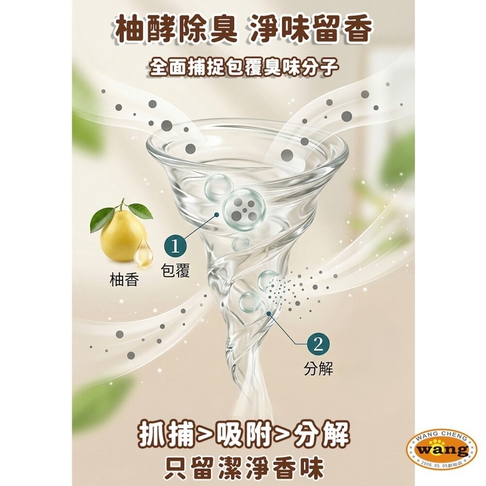 柚享淨 文旦酵素柚淨plus居家地板清潔液2000ml(天然酵素/潔淨去味/潔地去污/快速乾爽/居家清新)-細節圖9