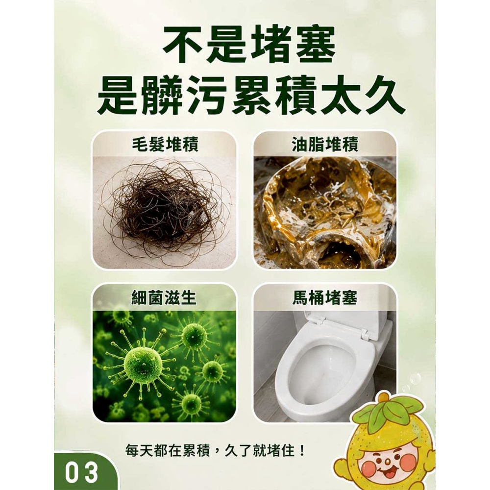 柚享淨 文旦酵素柚淨plus通水管凝膠350ml/分解堵塞髒污/不易傷水管/排水更順暢-細節圖4