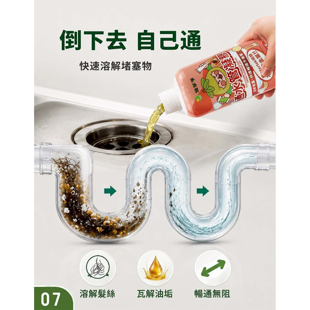 柚享淨 文旦酵素柚淨plus通水管凝膠350ml/分解堵塞髒污/不易傷水管/排水更順暢-細節圖8