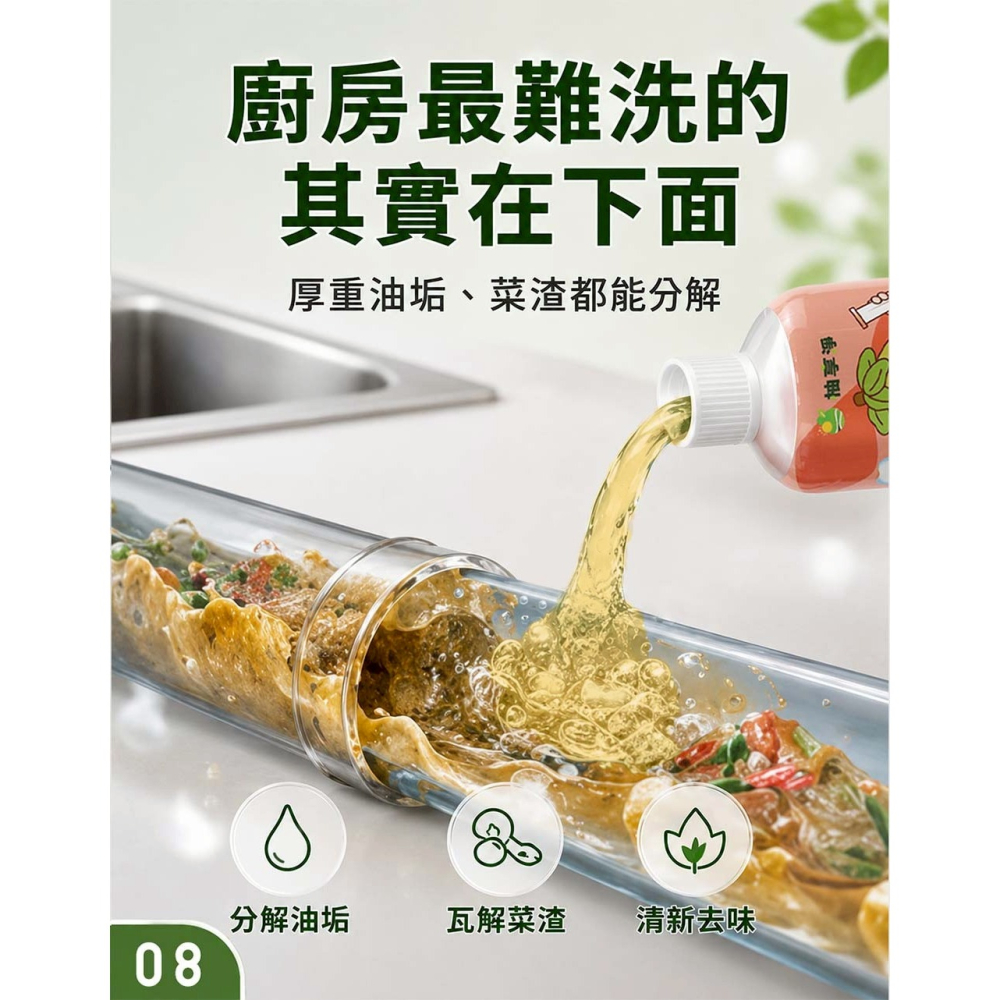 柚享淨 文旦酵素柚淨plus通水管凝膠350ml/分解堵塞髒污/不易傷水管/排水更順暢-細節圖9