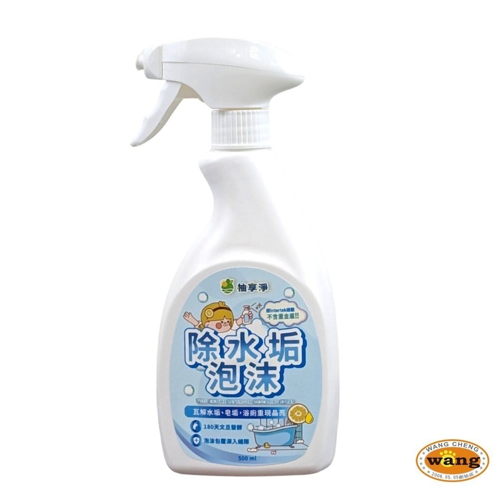 柚享淨 文旦酵素柚淨plus除水垢泡沫500ml(水垢清潔/泡沫包覆/亮潔不費力/浴室除垢/玻璃清潔)-細節圖2