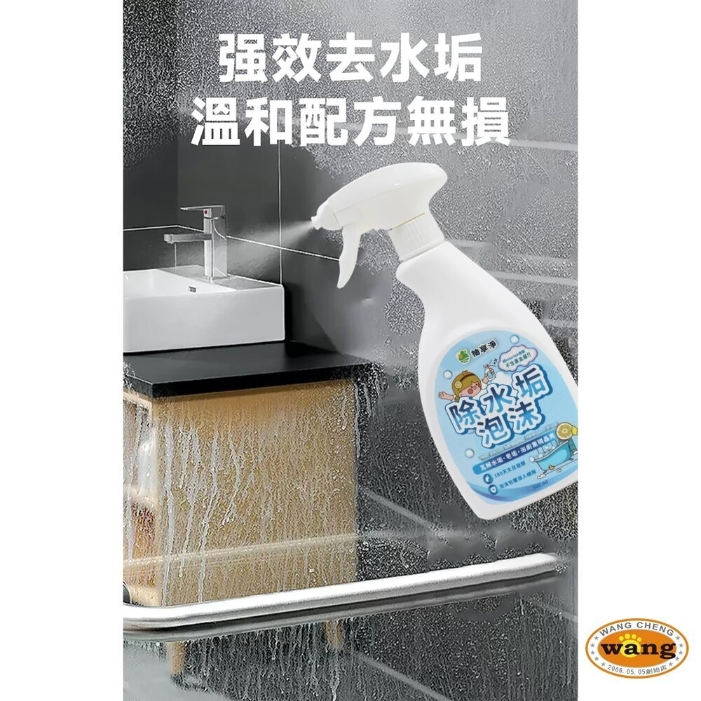 柚享淨 文旦酵素柚淨plus除水垢泡沫500ml(水垢清潔/泡沫包覆/亮潔不費力/浴室除垢/玻璃清潔)-細節圖5