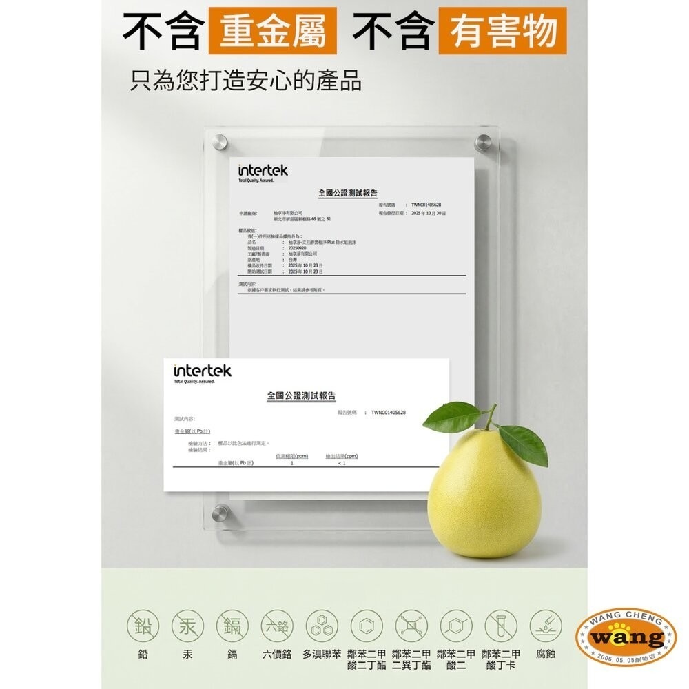 柚享淨 文旦酵素柚淨plus除水垢泡沫500ml(水垢清潔/泡沫包覆/亮潔不費力/浴室除垢/玻璃清潔)-細節圖8