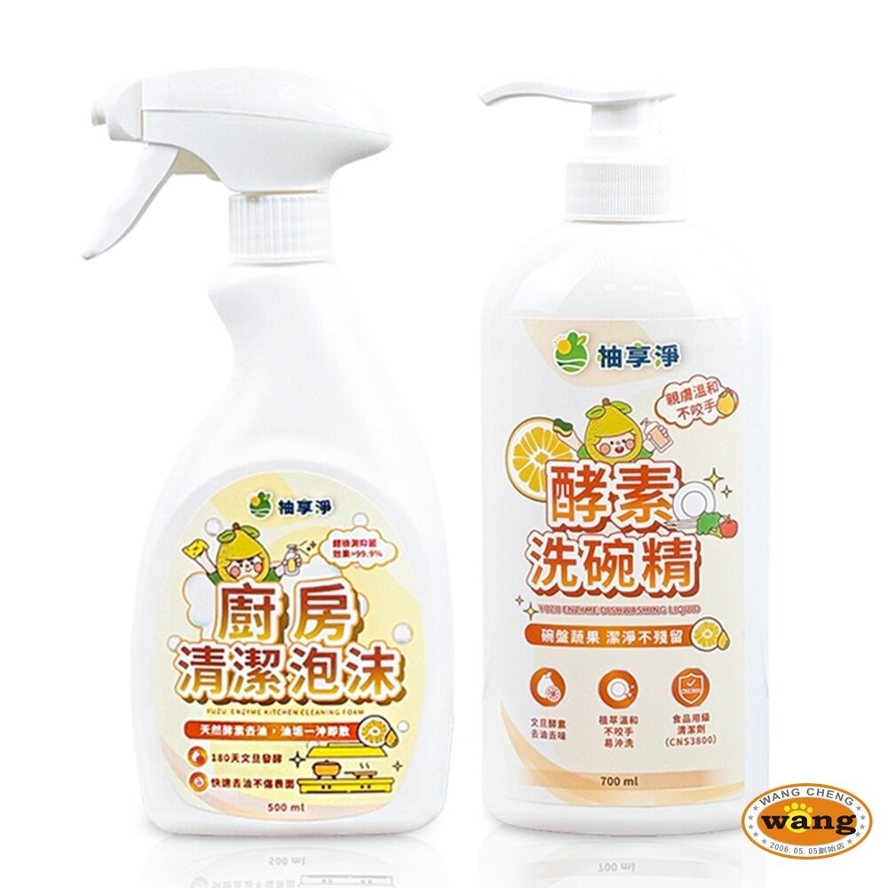 【油污剋星組】柚享淨｜廚房潔淨雙效組 (除油泡沫500ml＋洗碗精700ml)『林口旗艦店』-細節圖2