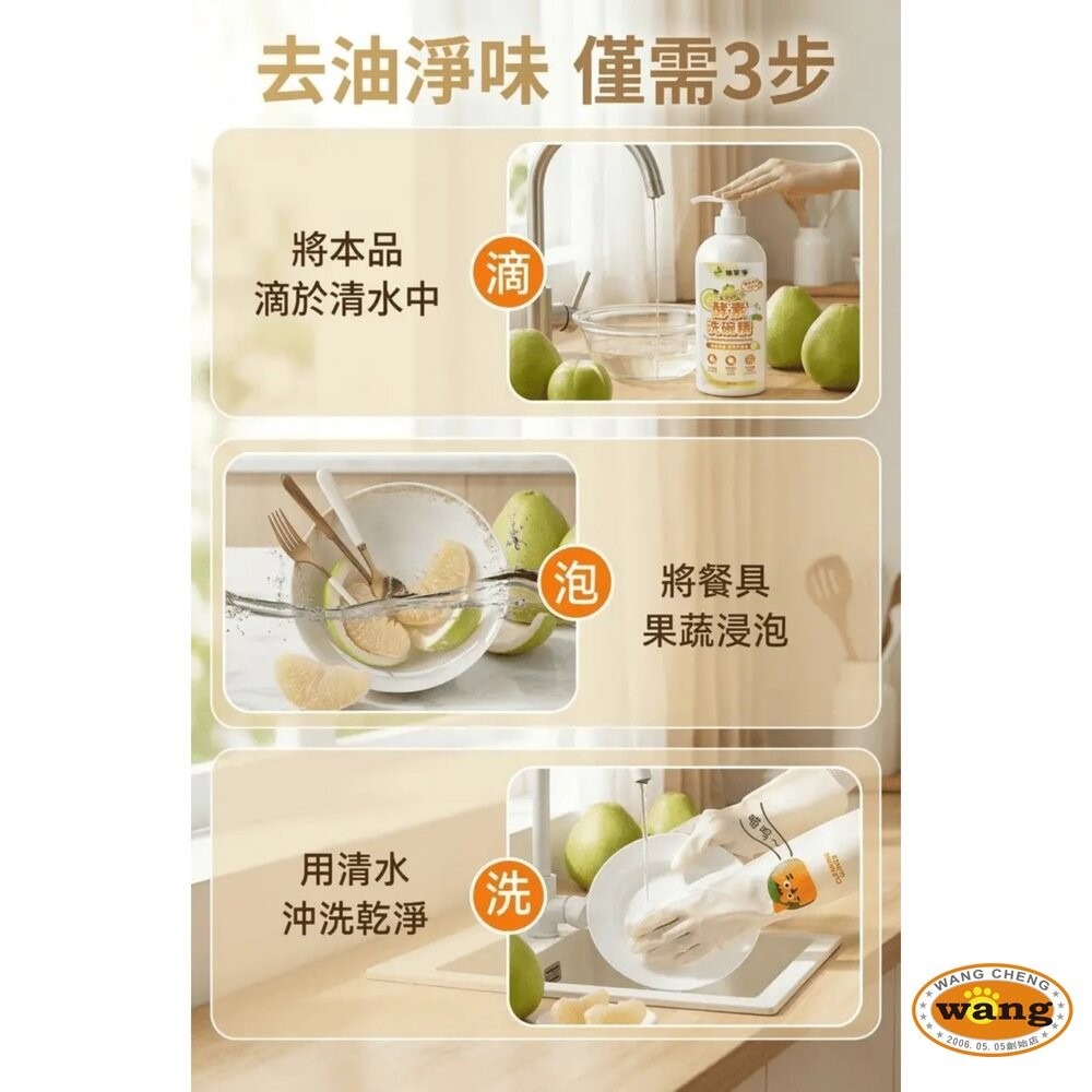 【油污剋星組】柚享淨｜廚房潔淨雙效組 (除油泡沫500ml＋洗碗精700ml)『林口旗艦店』-細節圖10