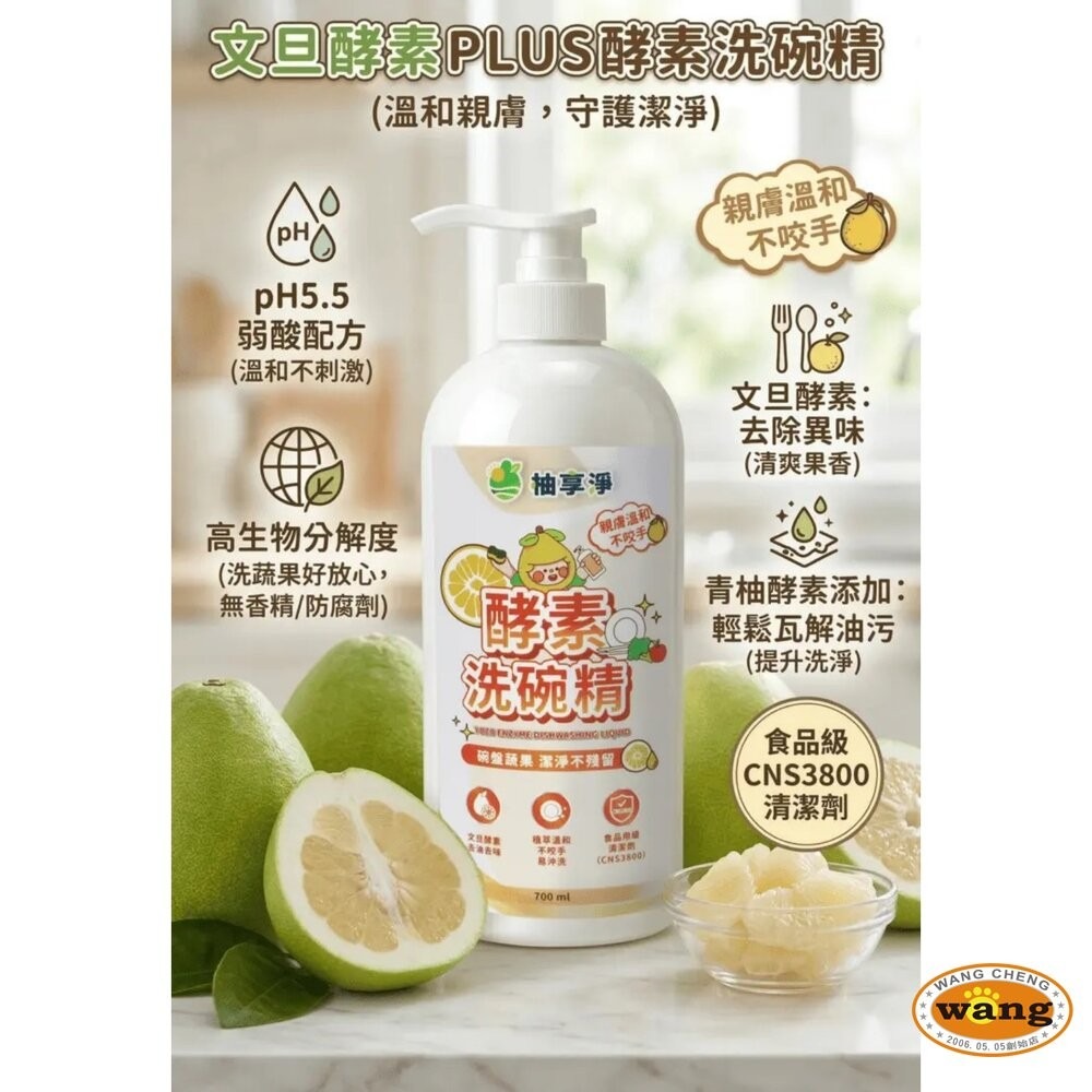 【油污剋星組】柚享淨｜廚房潔淨雙效組 (除油泡沫500ml＋洗碗精700ml)『林口旗艦店』-細節圖11