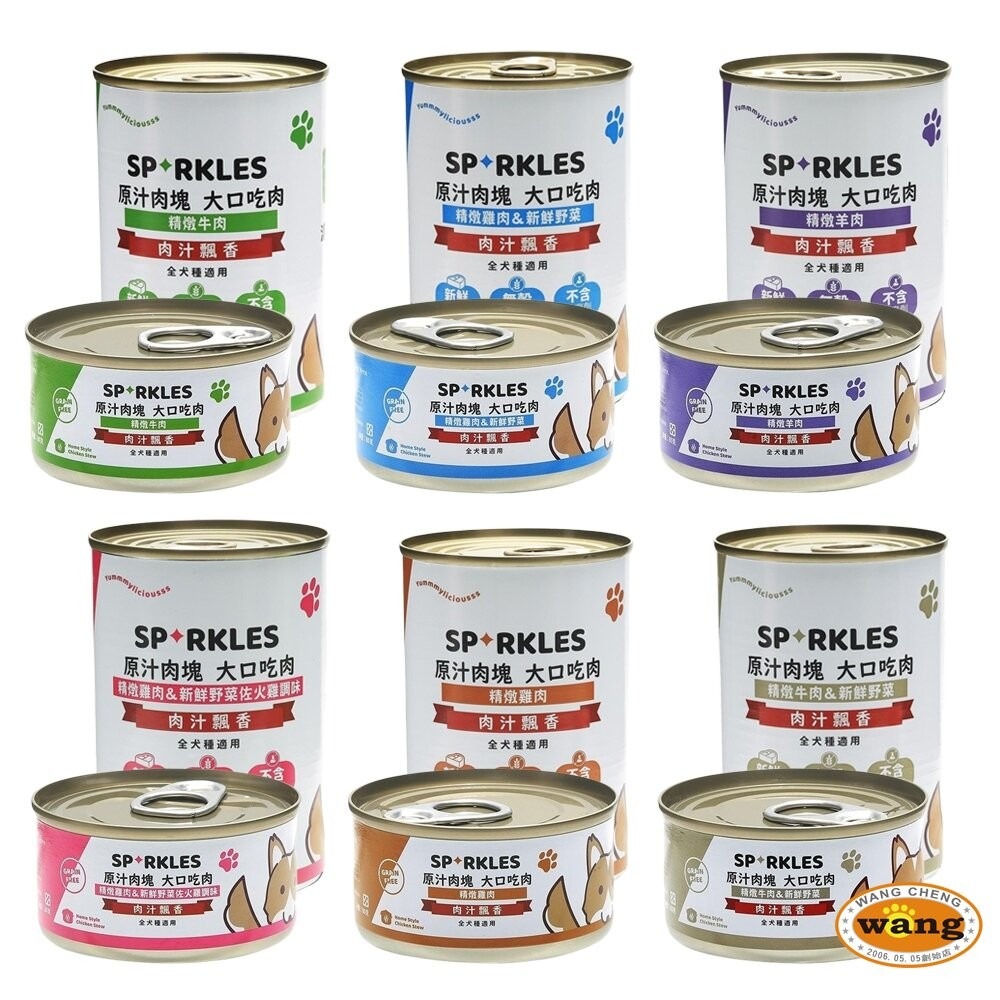 Sparkles 超級SP 鮮肉狗罐【單罐】80g 400g 無穀罐 小狗罐 鮮肉塊看的見 狗罐頭『林口旗艦店』-細節圖2