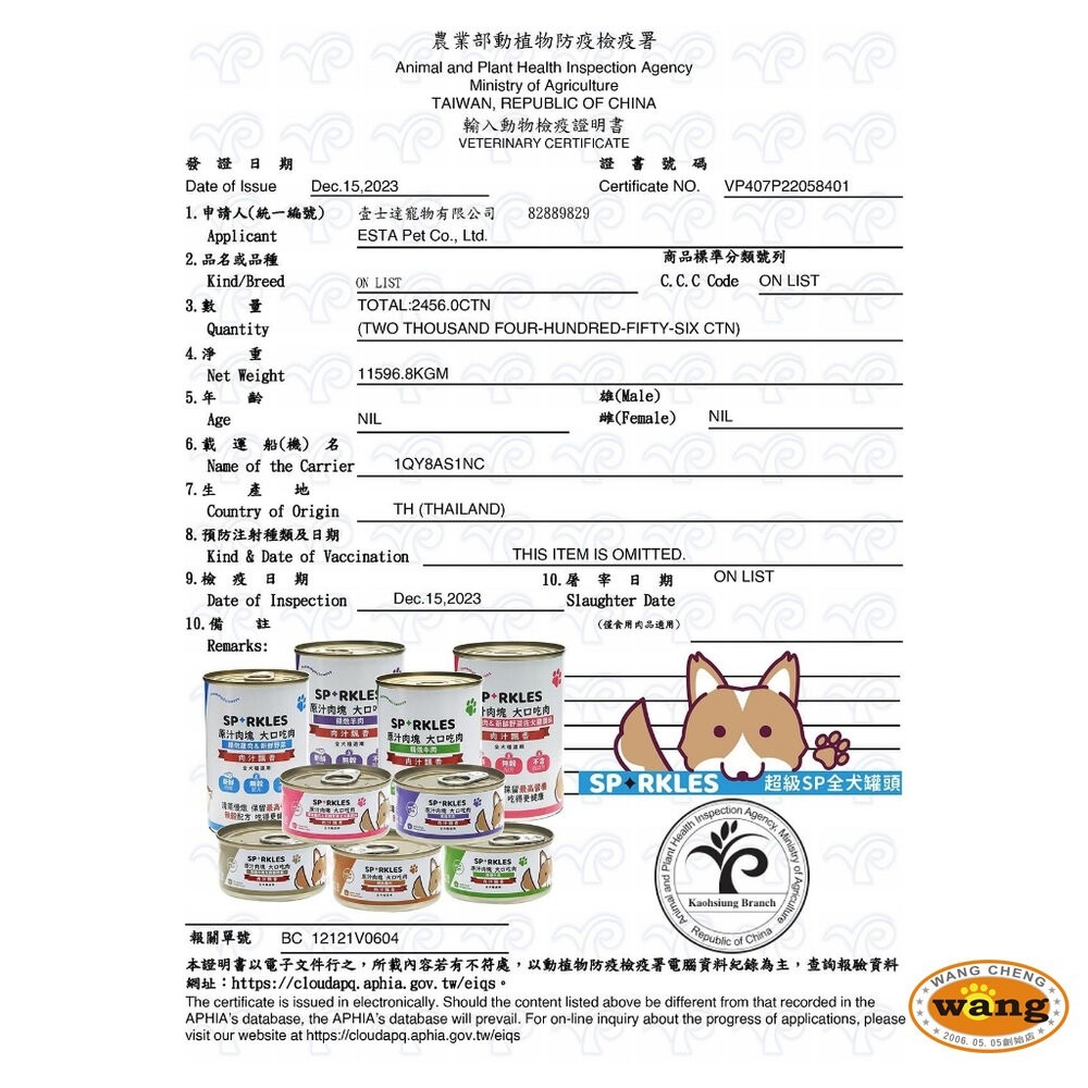 Sparkles 超級SP 鮮肉狗罐【單罐】80g 400g 無穀罐 小狗罐 鮮肉塊看的見 狗罐頭『林口旗艦店』-細節圖3