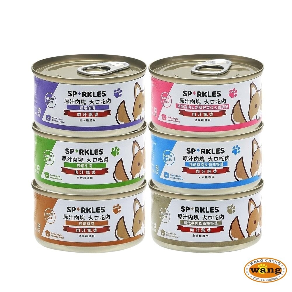 Sparkles 超級SP 鮮肉狗罐【單罐】80g 400g 無穀罐 小狗罐 鮮肉塊看的見 狗罐頭『林口旗艦店』-細節圖6