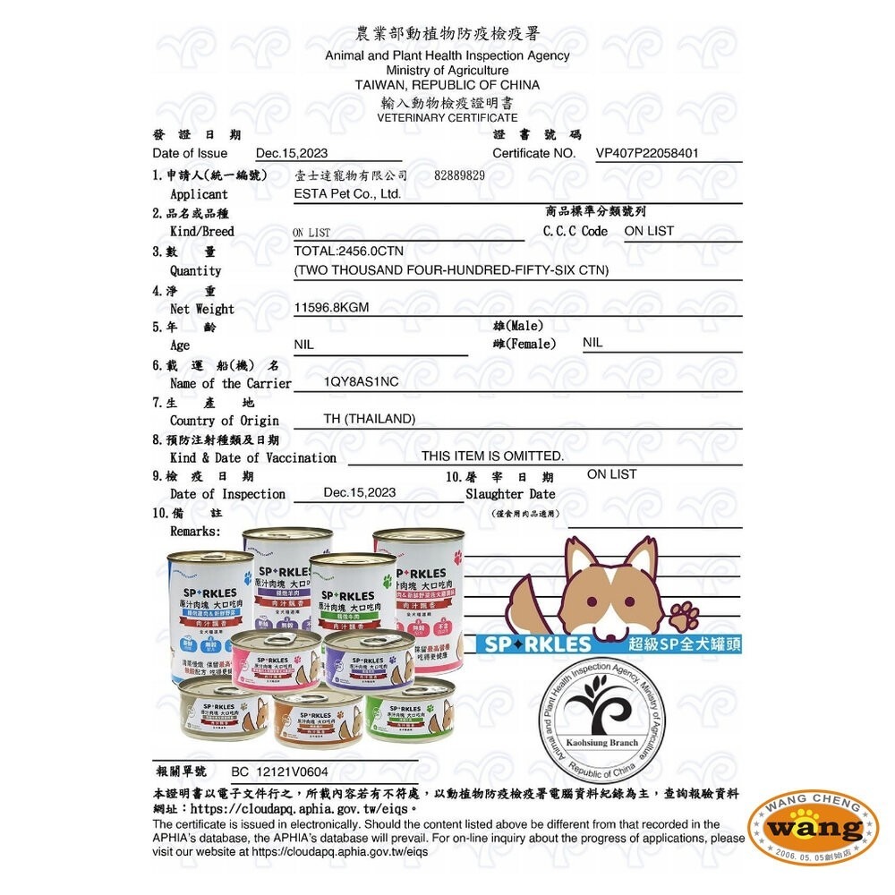 Sparkles 超級SP 鮮肉狗罐【單罐】80g 400g 無穀罐 小狗罐 鮮肉塊看的見 狗罐頭『林口旗艦店』-細節圖3