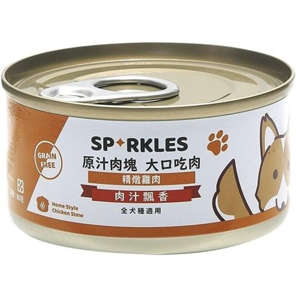 Sparkles 超級SP 鮮肉狗罐【單罐】80g 400g 無穀罐 小狗罐 鮮肉塊看的見 狗罐頭『林口旗艦店』-規格圖9