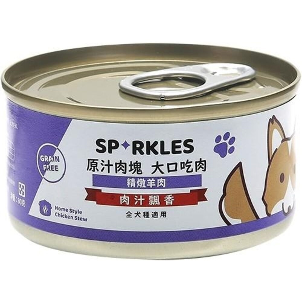 Sparkles 超級SP 鮮肉狗罐【單罐】80g 400g 無穀罐 小狗罐 鮮肉塊看的見 狗罐頭『林口旗艦店』-規格圖9