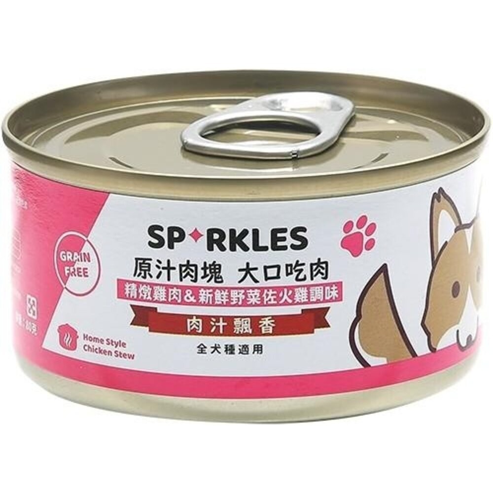 Sparkles 超級SP 鮮肉狗罐【單罐】80g 400g 無穀罐 小狗罐 鮮肉塊看的見 狗罐頭『林口旗艦店』-規格圖9