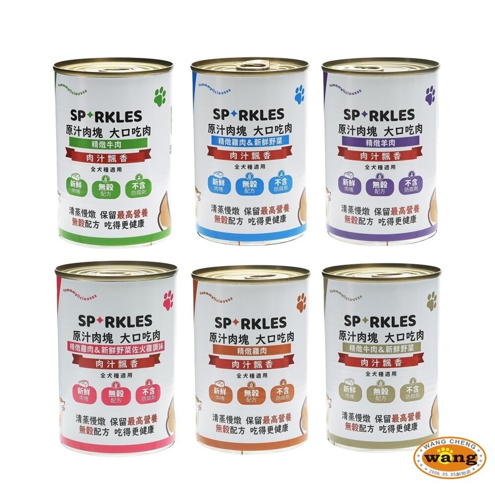 Sparkles 超級SP 鮮肉狗罐【多罐組】80g 400g 無穀罐 小狗罐 鮮肉塊看的見 狗罐頭『林口旗艦店』-細節圖2