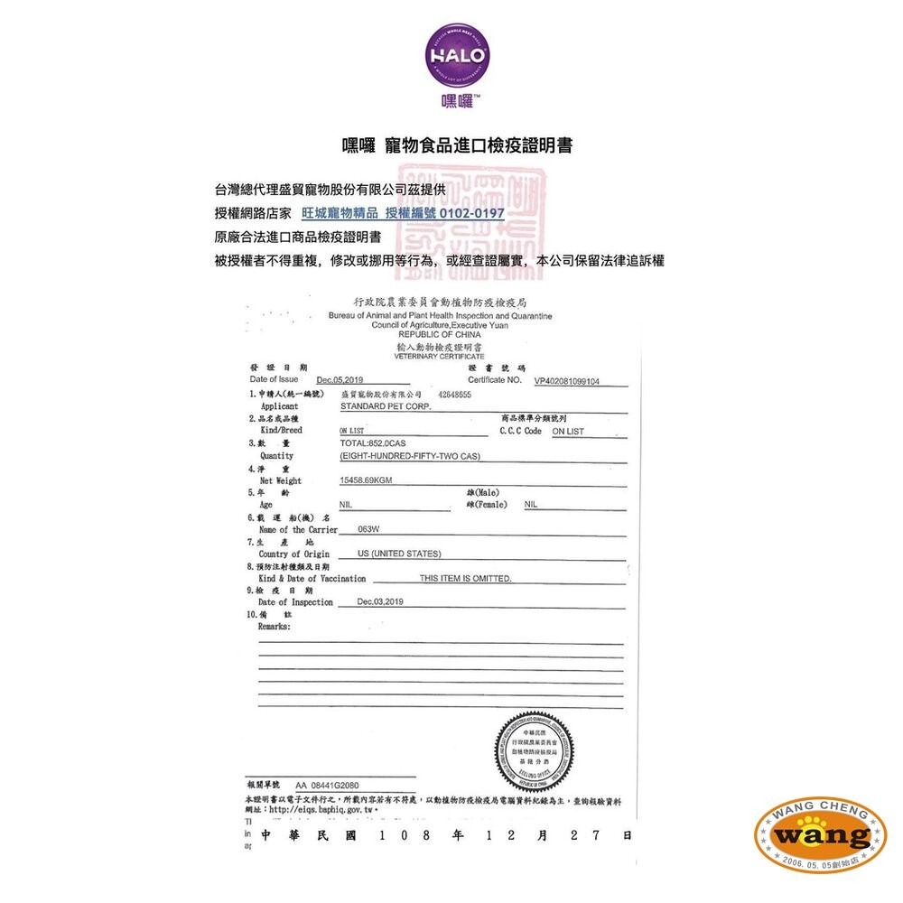 HALO 嘿囉 犬用主食罐【多罐組】成犬 熟齡犬 無穀罐 主食狗罐 狗罐頭『林口旗艦店』-細節圖5