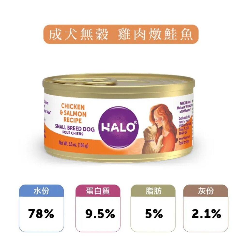 成犬 無穀雞肉燉鮭魚156gx12罐