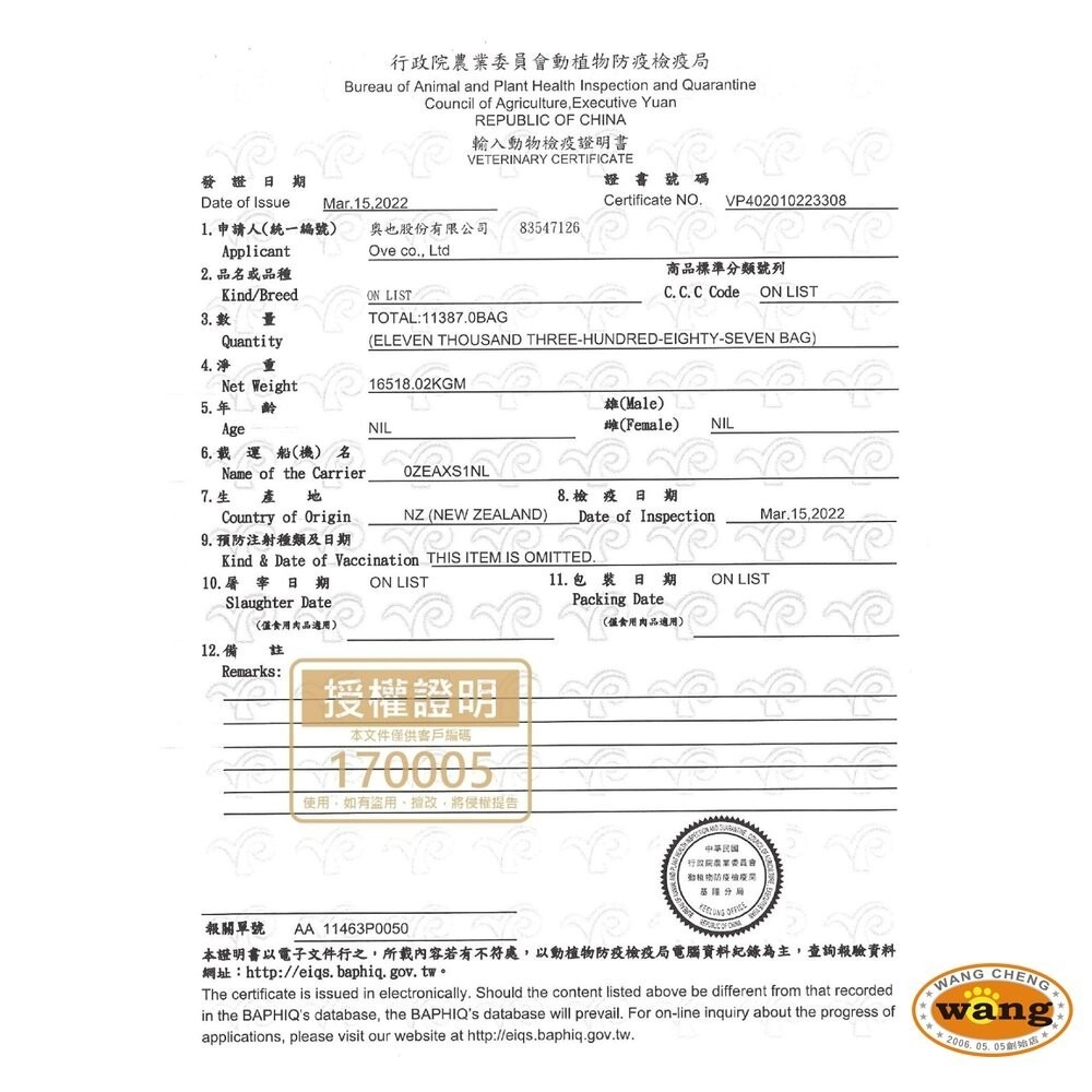 本牧 earthmade 無穀全齡犬糧 1.36Kg 4.99Kg 狗飼料紐西蘭無穀 全齡犬糧『林口旗艦店』-細節圖3