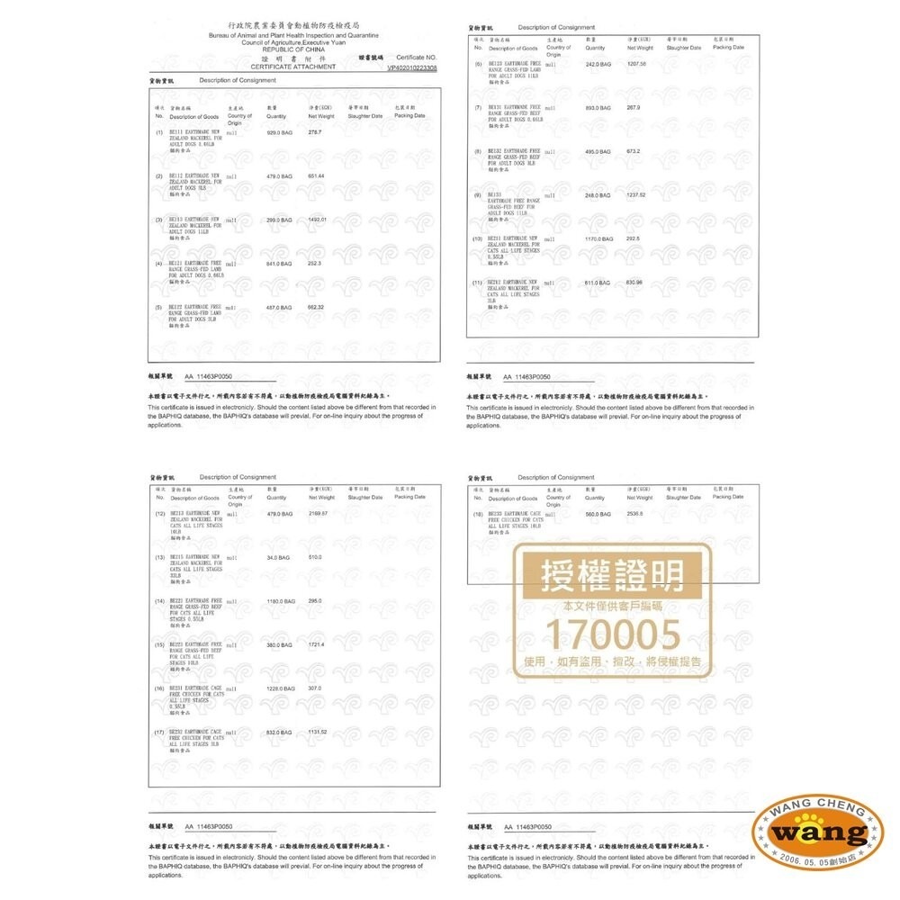 本牧 earthmade 無穀全齡犬糧 1.36Kg 4.99Kg 狗飼料紐西蘭無穀 全齡犬糧『林口旗艦店』-細節圖4