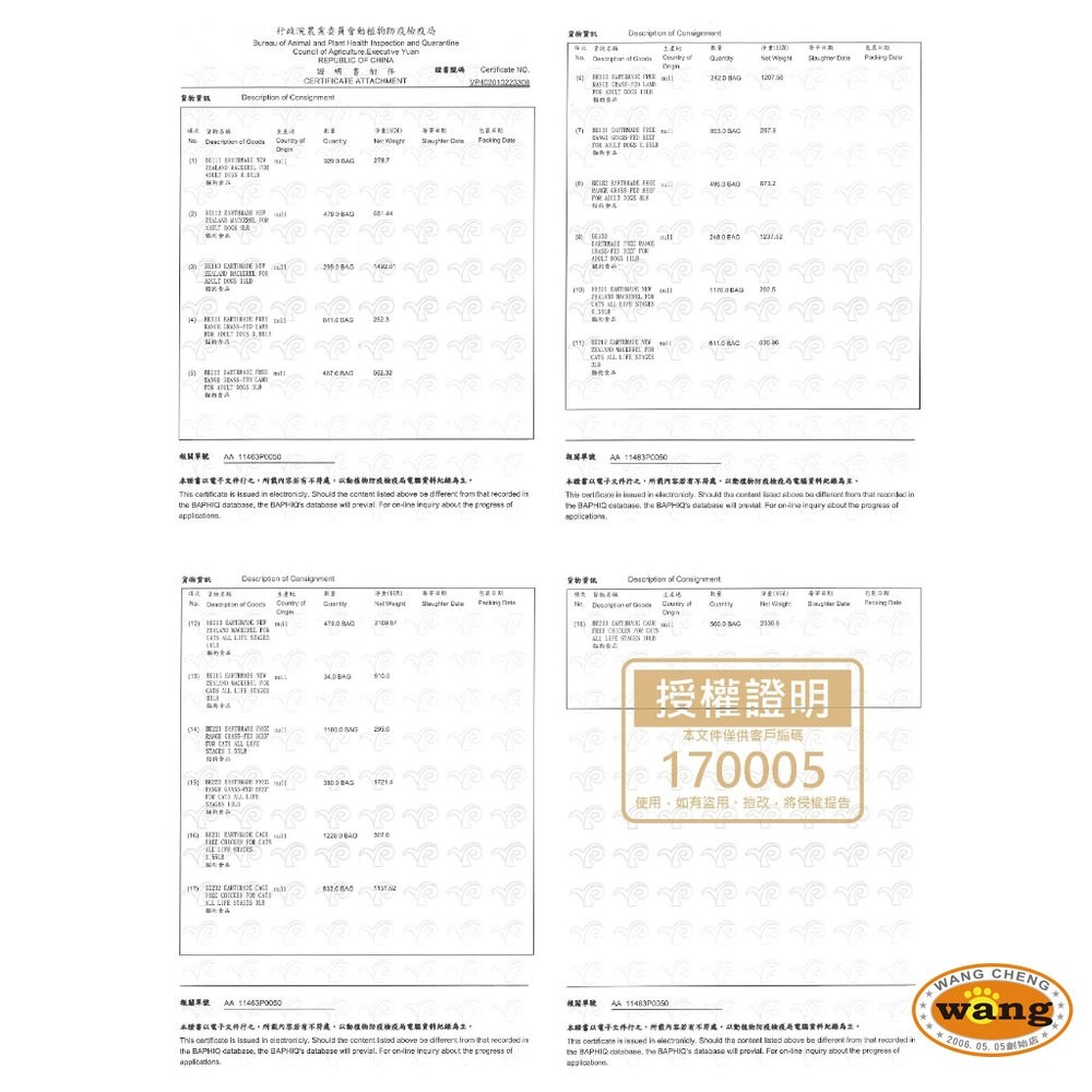 本牧 earthmade 無穀全齡貓糧 15kg【免運】貓咪飼料 貓糧 全齡貓 紐西蘭無穀貓糧『林口旗艦店』-細節圖3