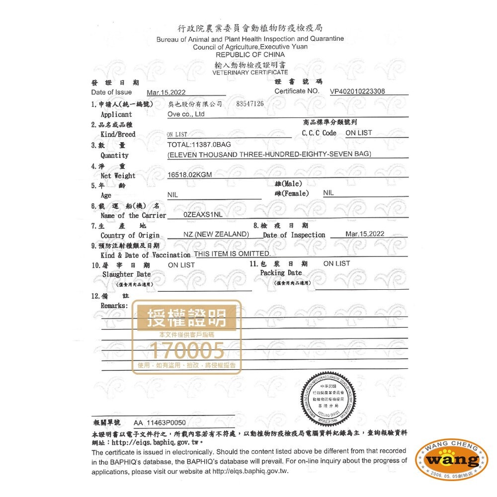 本牧 earthmade 無穀全齡貓糧 15kg【免運】貓咪飼料 貓糧 全齡貓 紐西蘭無穀貓糧『林口旗艦店』-細節圖4