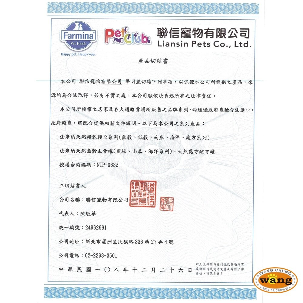 Farmina 法米納｜天然處方貓罐 頂級無穀 黎麥無穀  罐頭 主食罐 主食貓罐 貓罐頭『WANG』-細節圖5