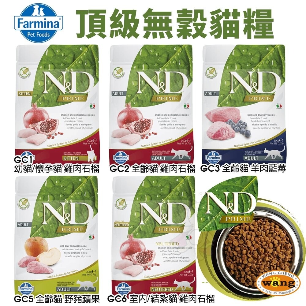 義大利 Farmina 法米納 貓糧 300g 無穀貓 低穀貓 南瓜貓 海洋貓 熱帶水果 螺旋藻 貓飼料『林口旗艦店』-細節圖6