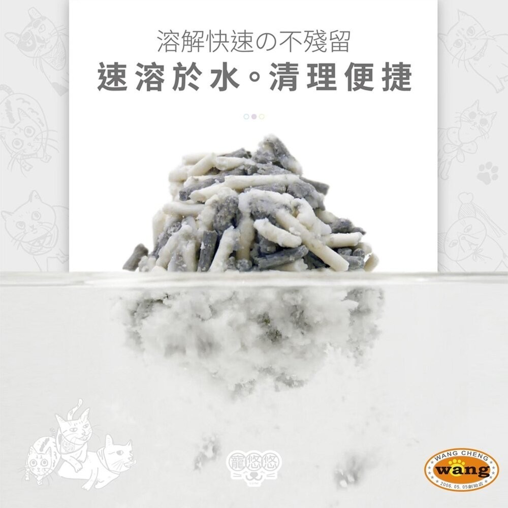 寵悠悠 小蘇打豆腐貓砂【六包免運】2.4KG 五合一/原味經典/白茶萃香/蒼蘭微醺/全方味淨化 豆腐貓砂 貓砂-細節圖8