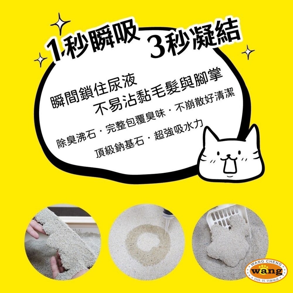 幸福時刻 貓砂 6L(2.5kg)【6包組】 六合一混合貓砂 瞬凝天然木薯貓砂 豆腐砂 木薯砂 混合貓砂『WANG』-細節圖9