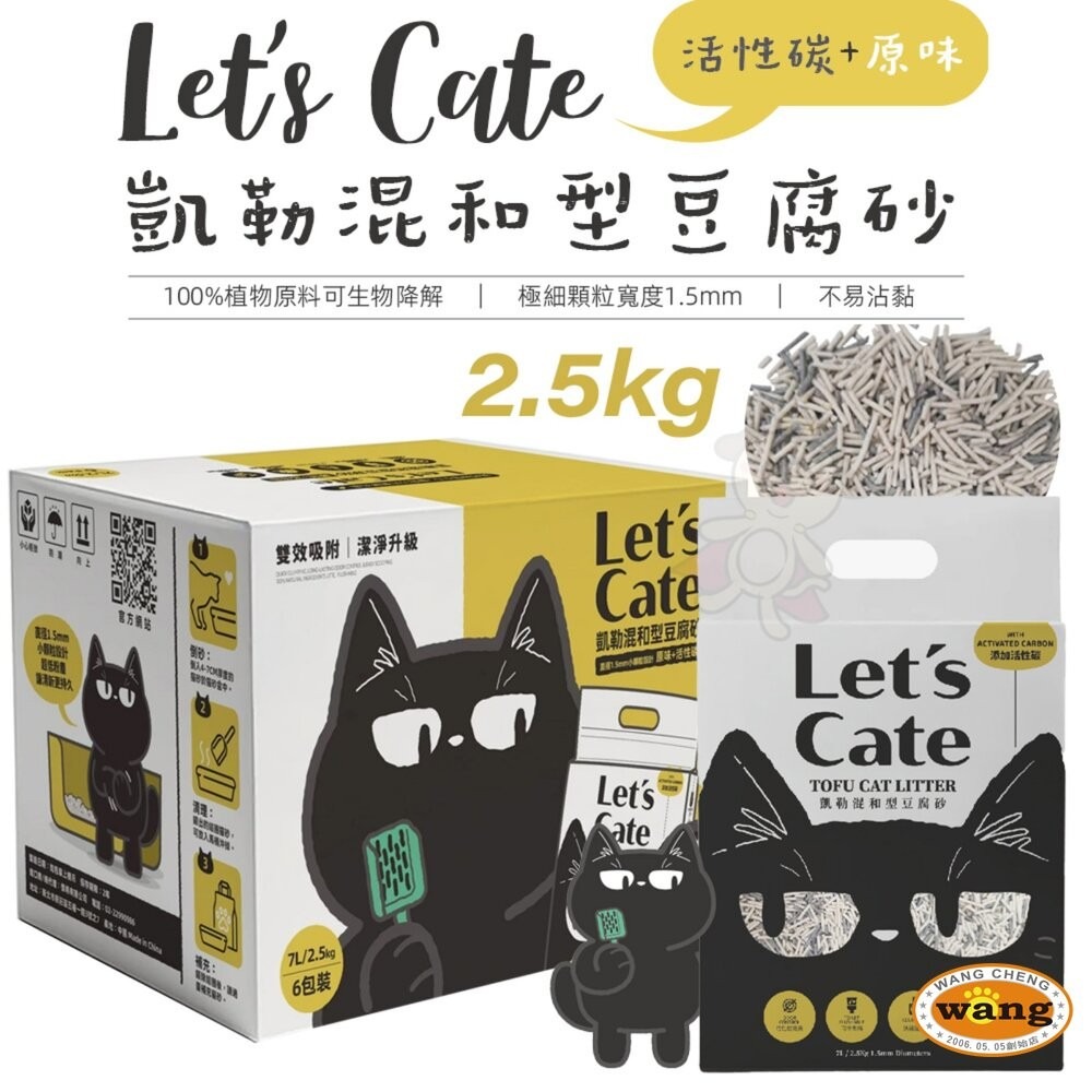 貓咪豆腐砂 綜合貓砂【多包組】ECO 艾可 凱勒混和型豆腐砂 貓皇族 乾淨貓 長靴貓 超凝小姐 貓砂-細節圖3