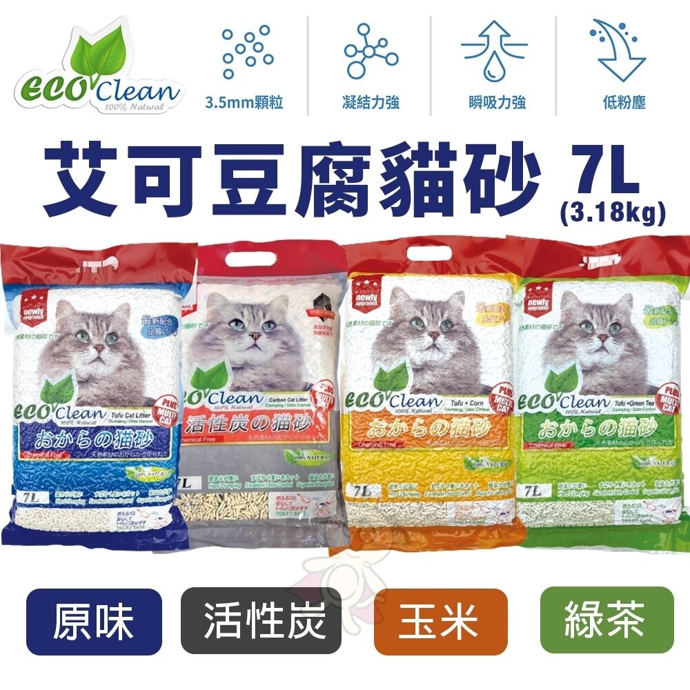 貓咪豆腐砂 綜合貓砂【多包組】ECO 艾可 凱勒混和型豆腐砂 貓皇族 乾淨貓 長靴貓 超凝小姐 貓砂-規格圖8
