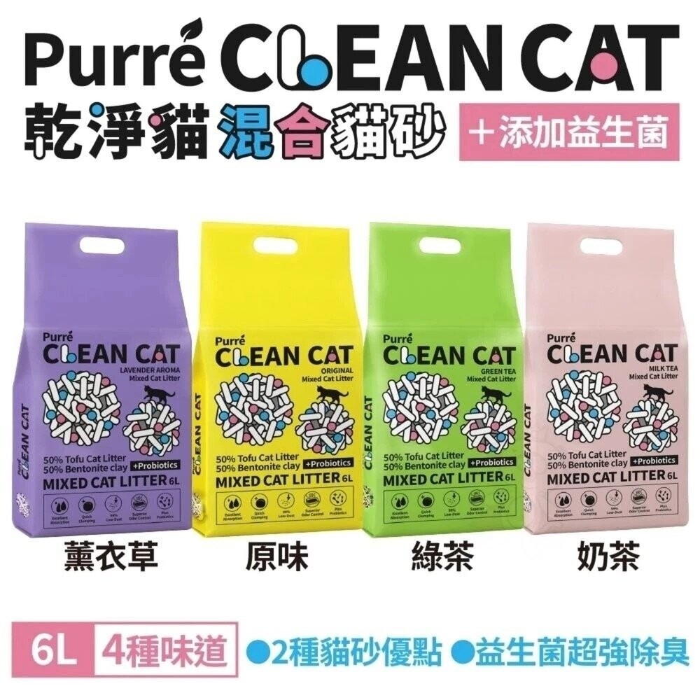 貓咪豆腐砂 綜合貓砂【多包組】ECO 艾可 凱勒混和型豆腐砂 貓皇族 乾淨貓 長靴貓 超凝小姐 貓砂-規格圖8