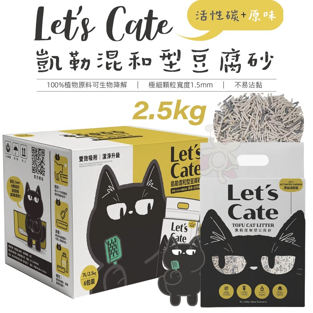 貓咪豆腐砂 綜合貓砂【多包組】ECO 艾可 凱勒混和型豆腐砂 貓皇族 乾淨貓 長靴貓 超凝小姐 貓砂-規格圖8