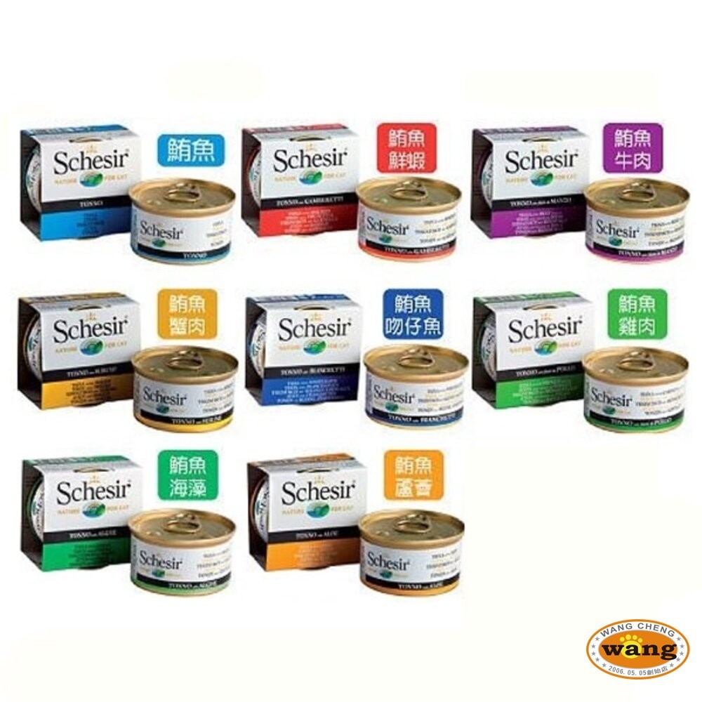 義大利 Schesir 鮮時 貓罐頭 75g/85g【24罐組】水果 鮪魚 雞肉系列 貓罐頭『WANG』-細節圖2