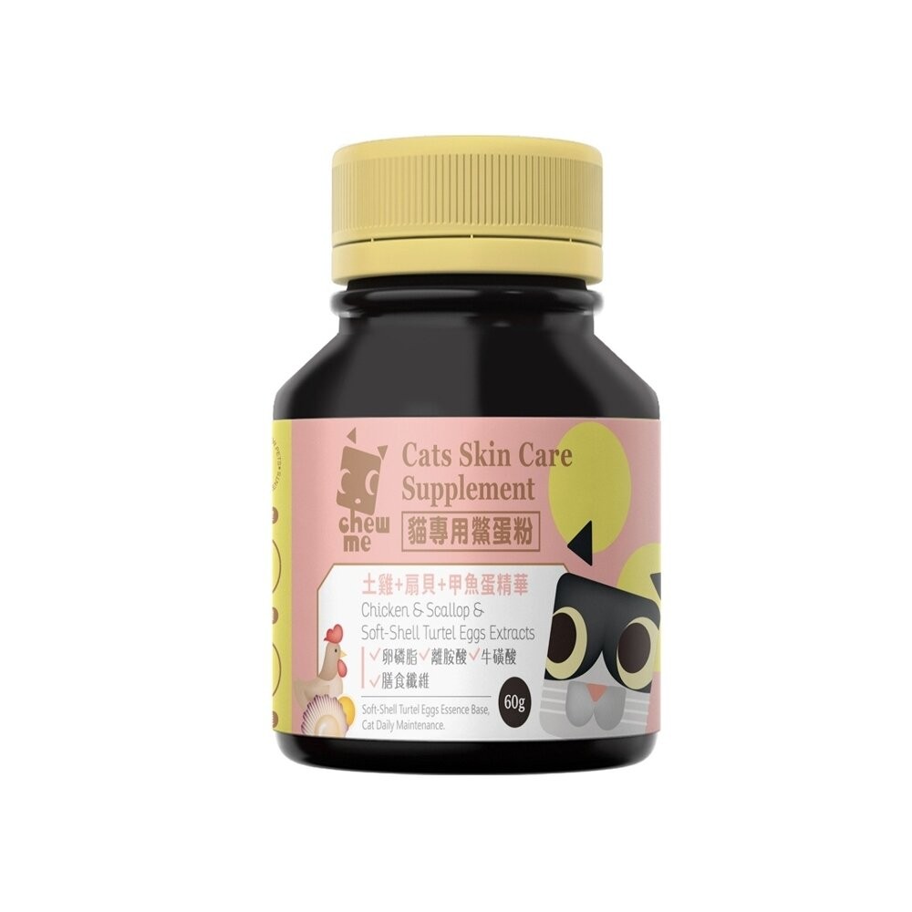 chew me 貓專用鱉蛋粉 60G 貓咪皮膚保健專用 甲魚蛋萃取 鱉蛋粉 貓用『WANG』-規格圖4