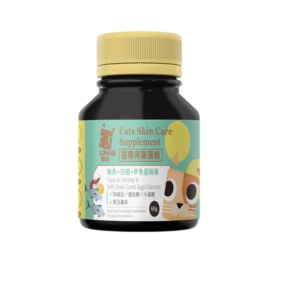 chew me 貓專用鱉蛋粉 60G 貓咪皮膚保健專用 甲魚蛋萃取 鱉蛋粉 貓用『WANG』-規格圖4