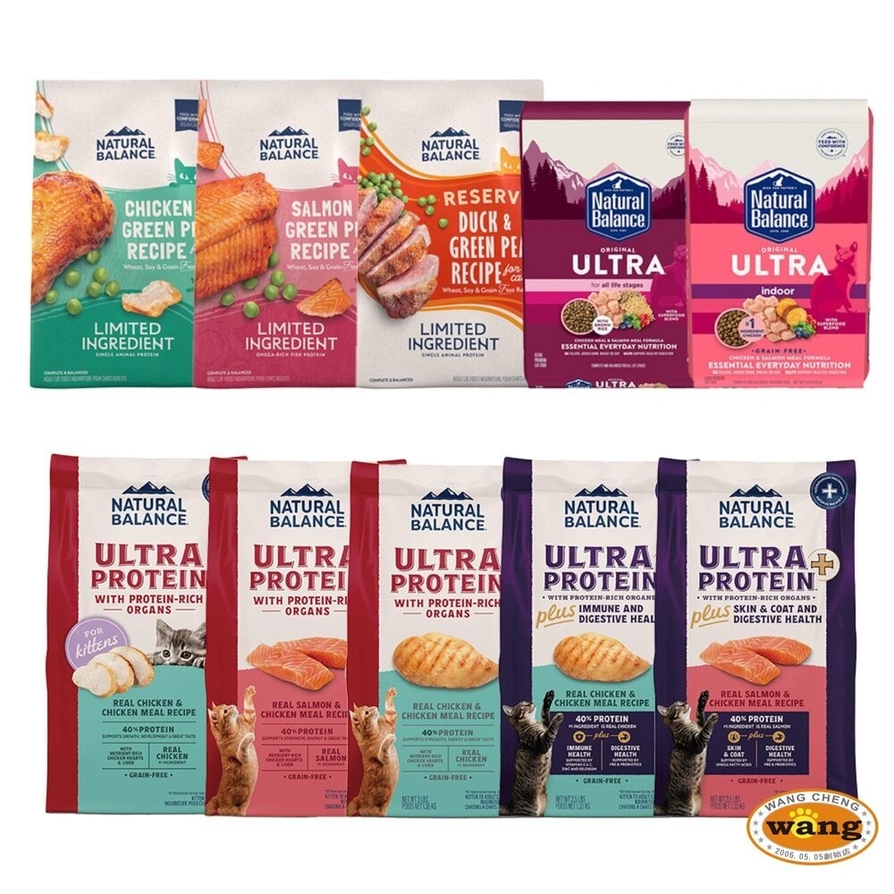 【買1送1】Natural Balance NB 貓糧全系列 無榖貓 極致蛋白 高效蛋白 特級田園  室內貓  貓飼料-細節圖2