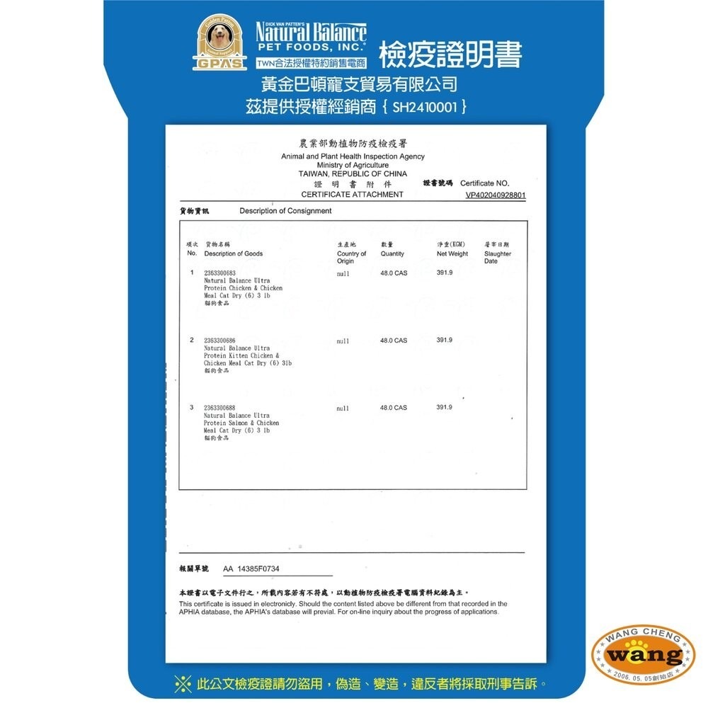 【買1送1】Natural Balance NB 貓糧全系列 無榖貓 極致蛋白 高效蛋白 特級田園  室內貓  貓飼料-細節圖4