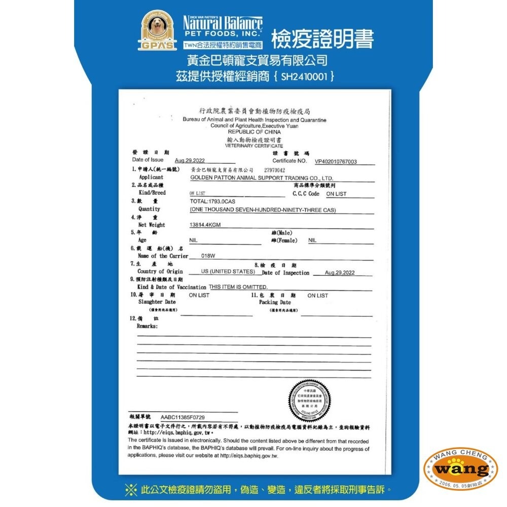 Natural Balance NB 貓罐系列【單罐】主食餐杯 餐包 極致蛋白 高效能 主食罐 貓罐頭『林口旗艦店』-細節圖3