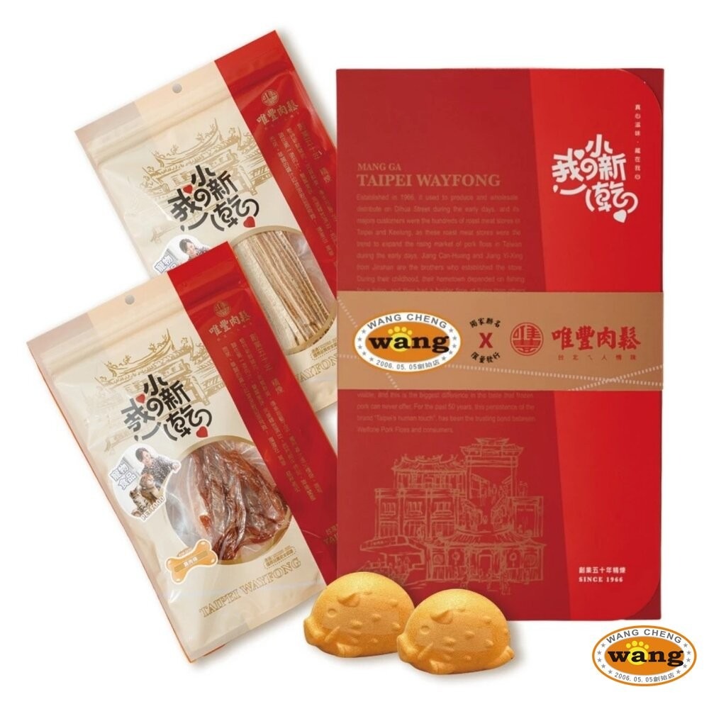 唯豐x旺城-毛孩一家親 寵物零食禮盒 雞肉條 最中餅 萌寵小新乾 肉條 肉乾 狗零食 寵物零食『林口旗艦店』-細節圖2