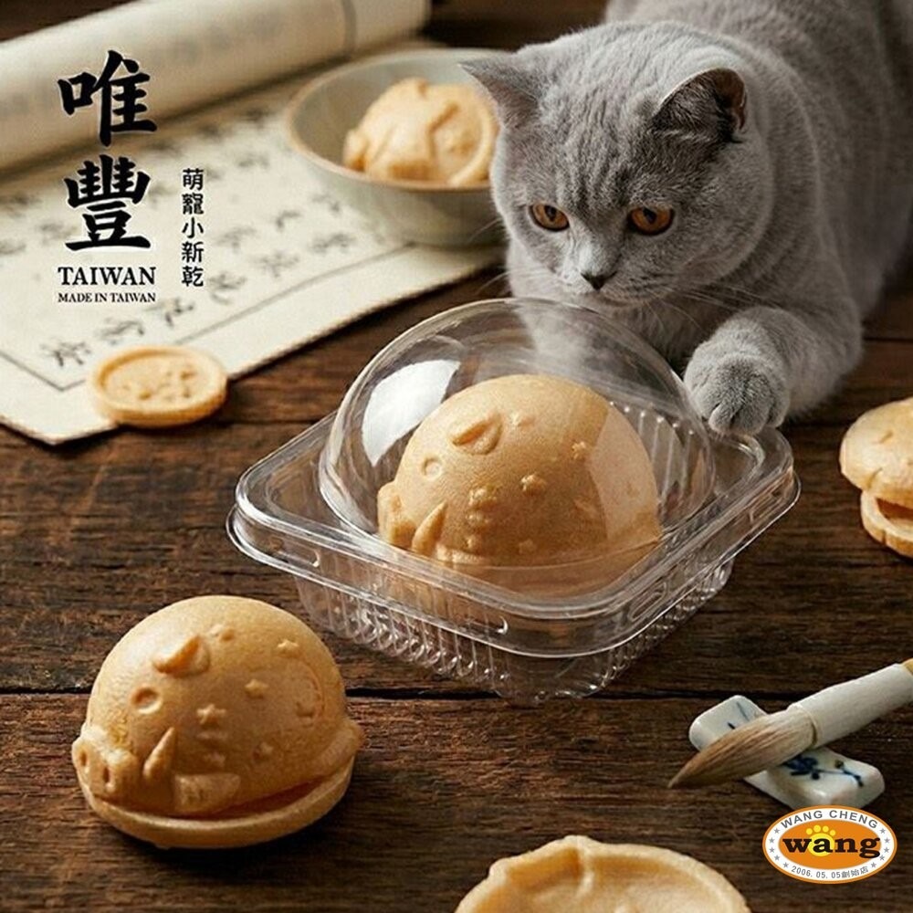 唯豐x旺城-毛孩一家親 寵物零食禮盒 雞肉條 最中餅 萌寵小新乾 肉條 肉乾 狗零食 寵物零食『林口旗艦店』-細節圖4