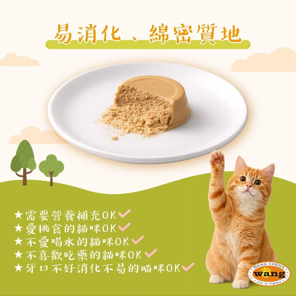 Hulu Cat 呼嚕喵主食慕斯杯【單杯50g】慕斯罐 主食罐 主食貓罐 貓餐罐 貓罐頭『WANG』-細節圖5