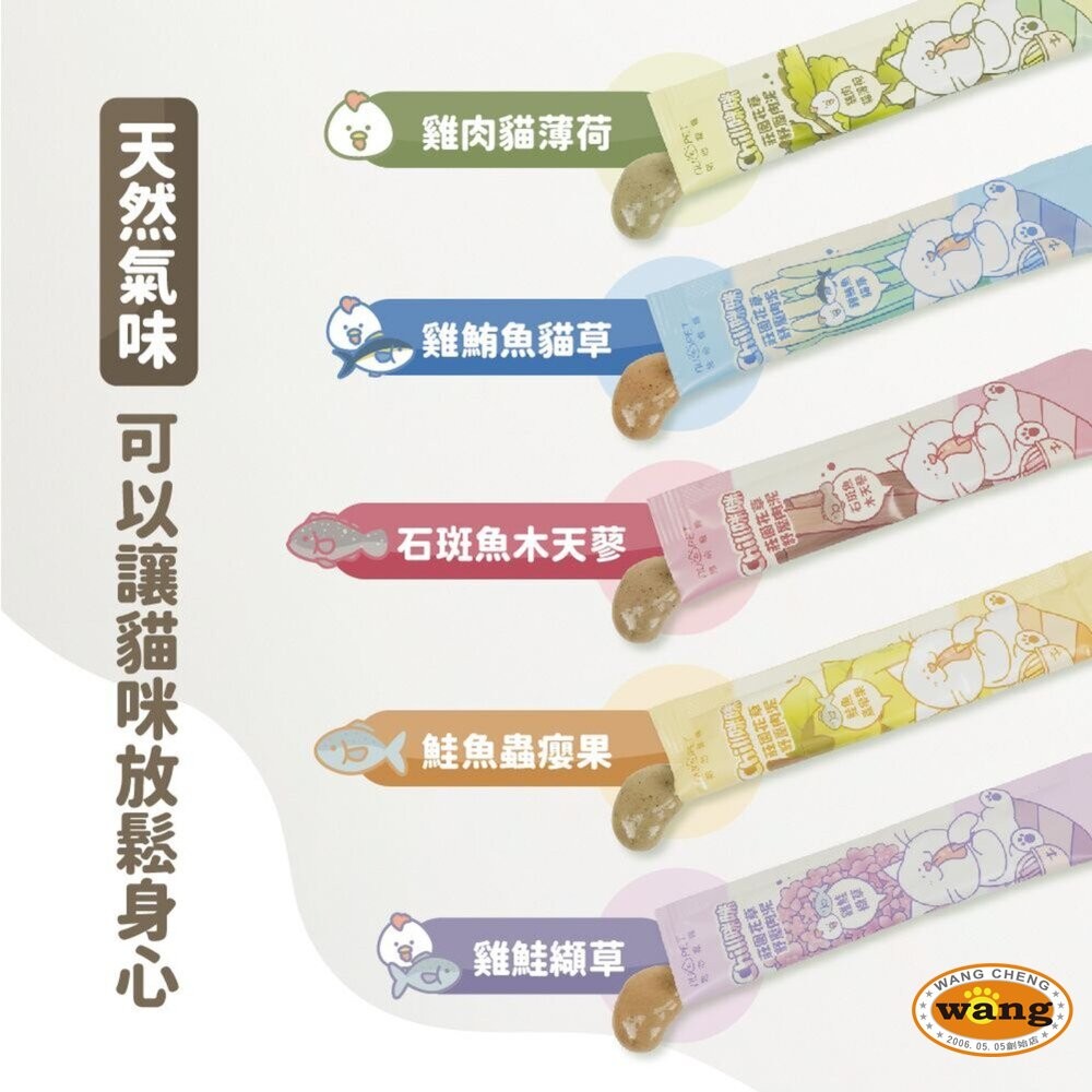 【單條】NU4PET 陪心寵糧 貓肉泥無糖優格條 咪咪莊園花草紓壓肉泥 陪心優格條 狗肉泥『林口旗艦店』-細節圖4