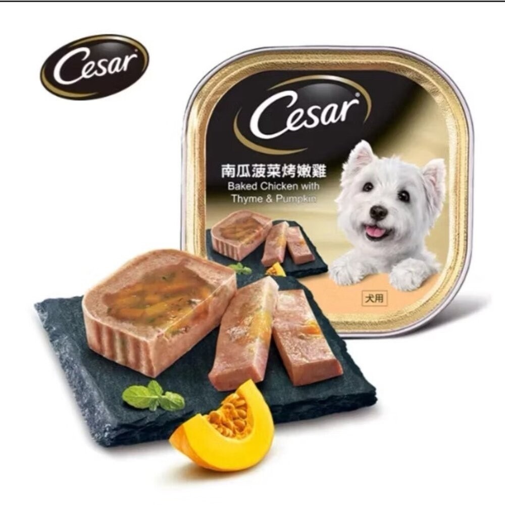 Cesar 西莎 精緻風味餐盒 24入 48入 (100g/盒) 寵物 狗罐頭/濕糧 狗餐盒『林口旗艦店』-規格圖6
