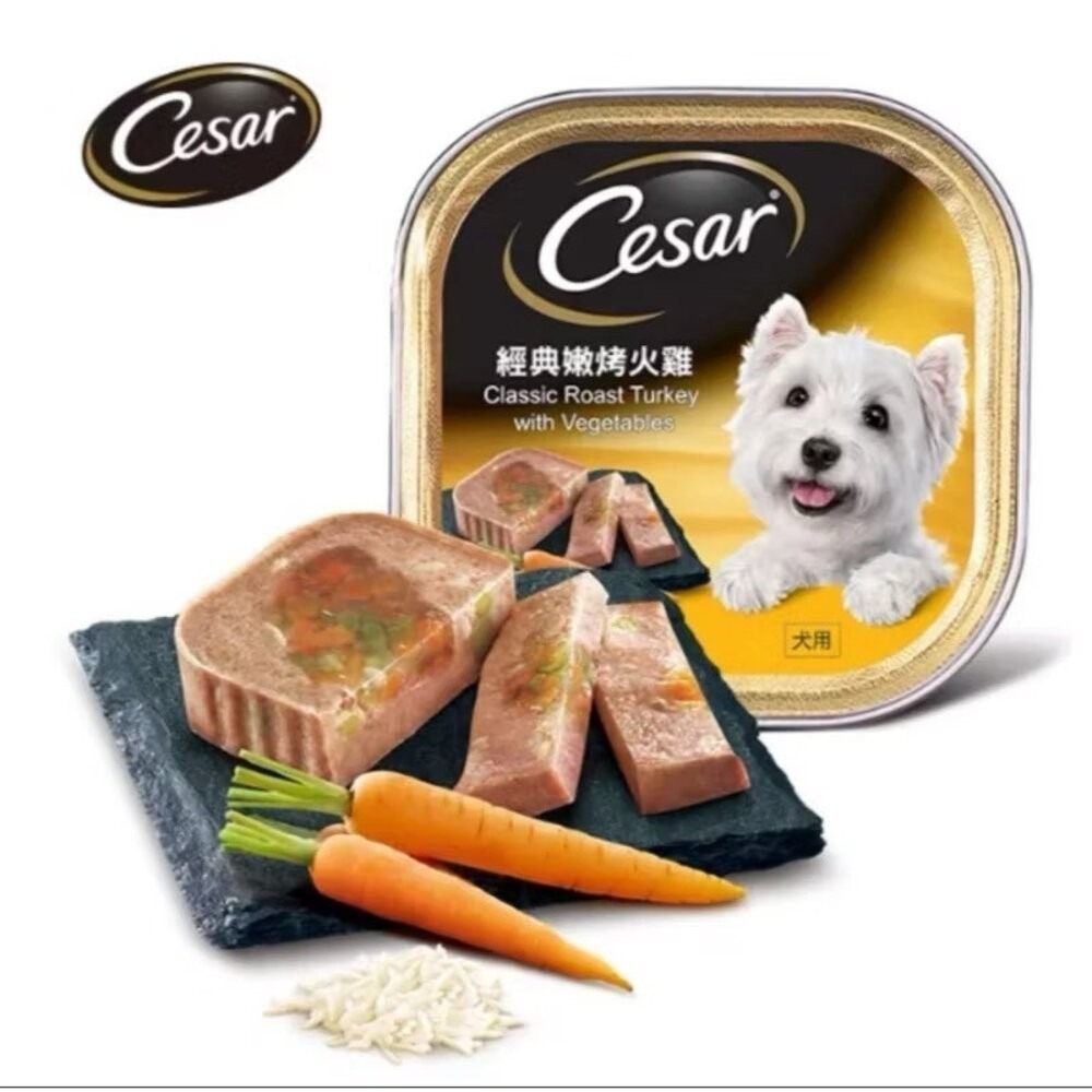 Cesar 西莎 精緻風味餐盒 24入 48入 (100g/盒) 寵物 狗罐頭/濕糧 狗餐盒『林口旗艦店』-規格圖6