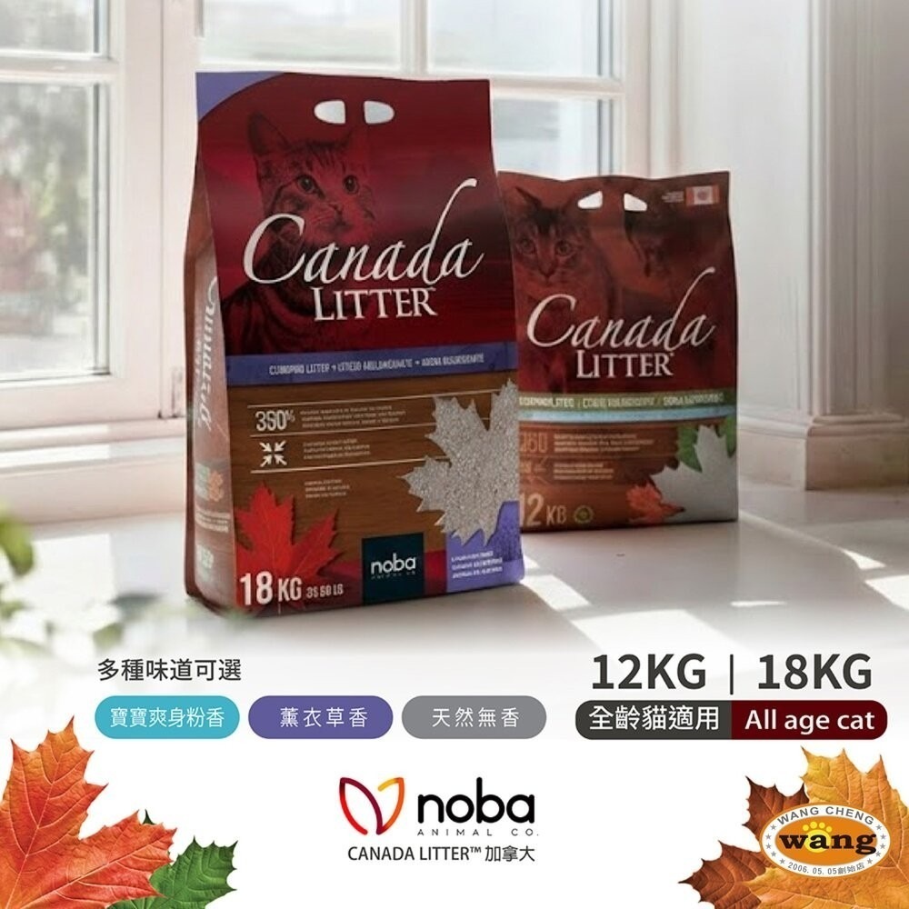 noba 高效凝結礦砂 39.7LB｜18kg【免運】加拿大 原廠授權 ｜快速結塊・高吸收・低粉塵『林口旗艦店』-細節圖9